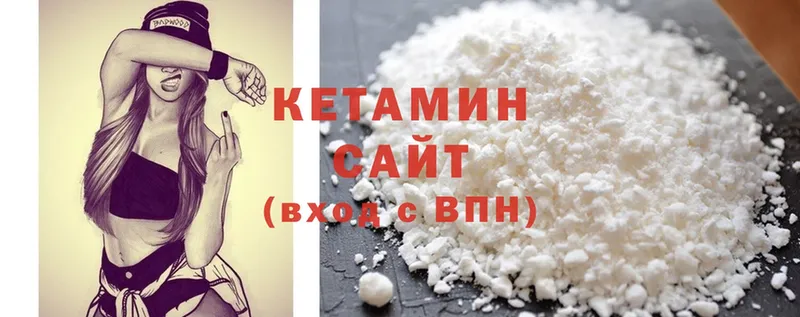 Кетамин ketamine  Петровск-Забайкальский 